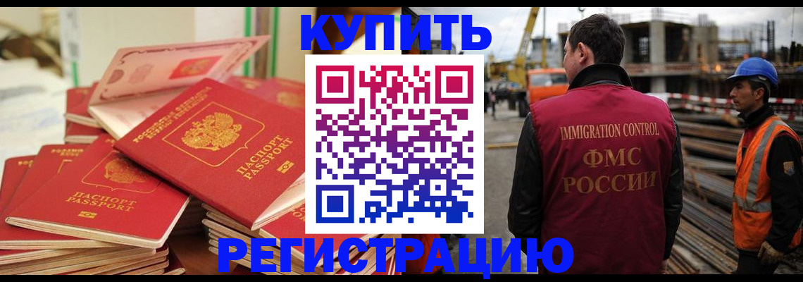 прописка иностранных граждан в Удмуртии